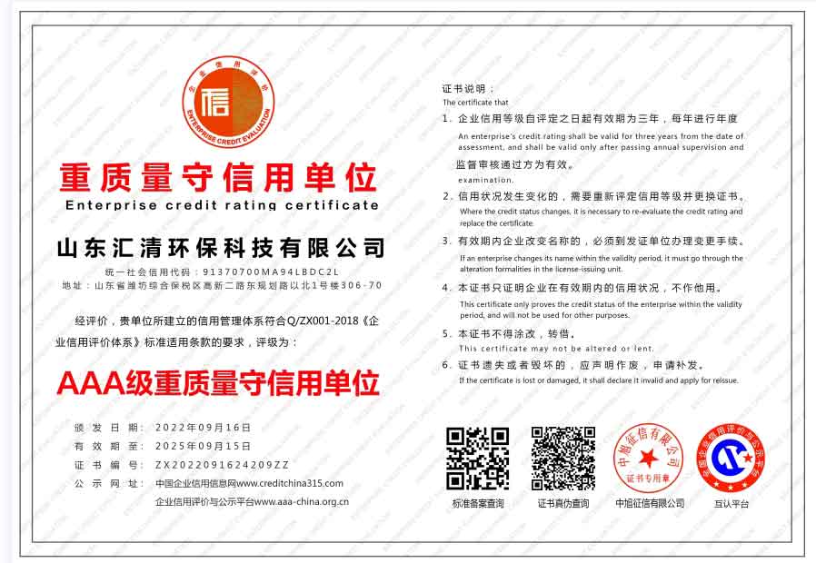 资质二